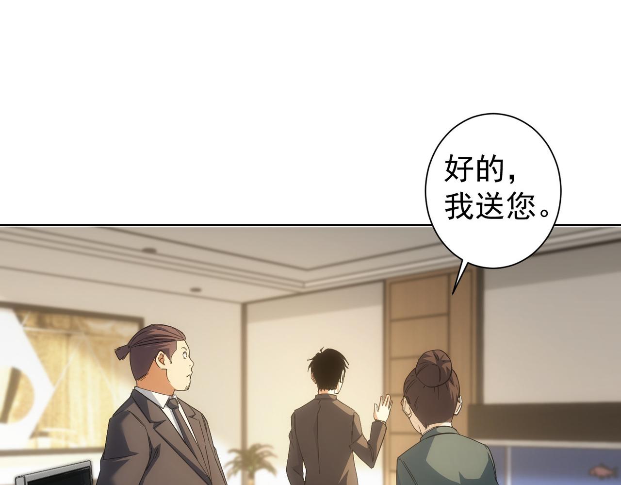 第220话 我是卧底73