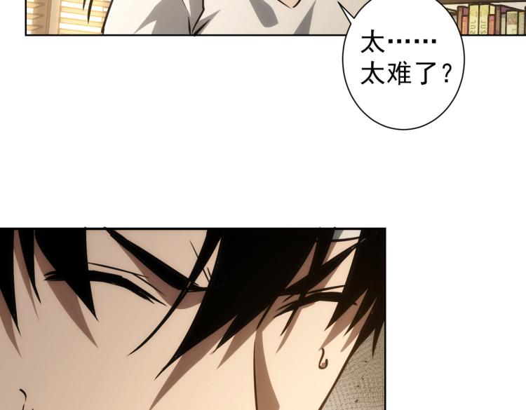 第136话 解绑危机18