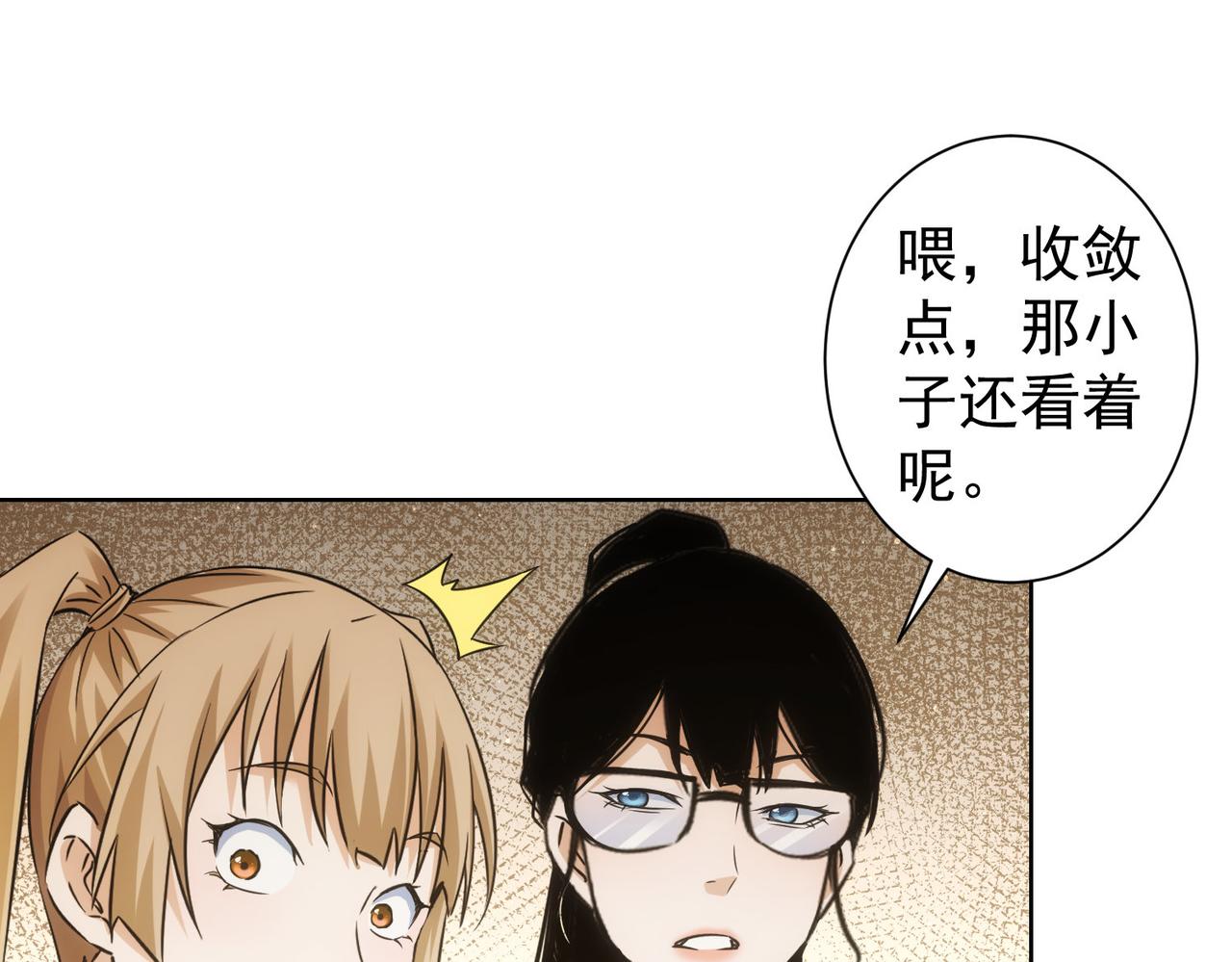 第237话 谁不曾是江湖儿女42