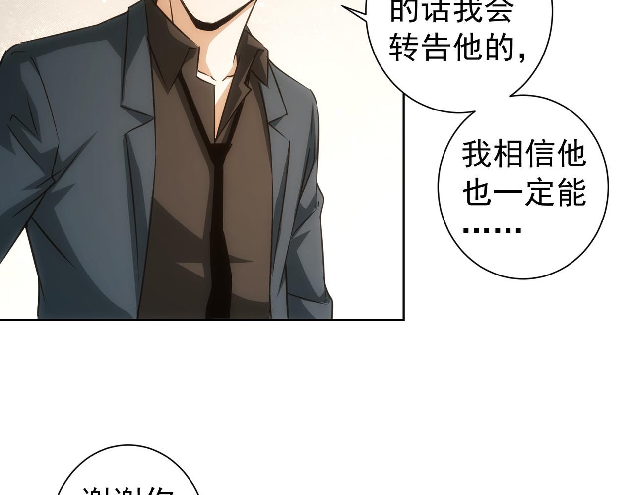 第179话 熊孩子70
