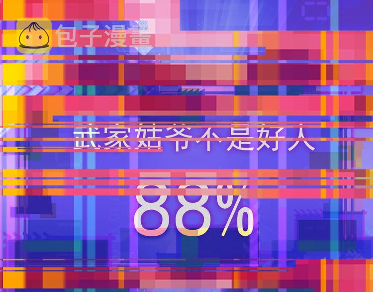 第44话 试探内鬼101