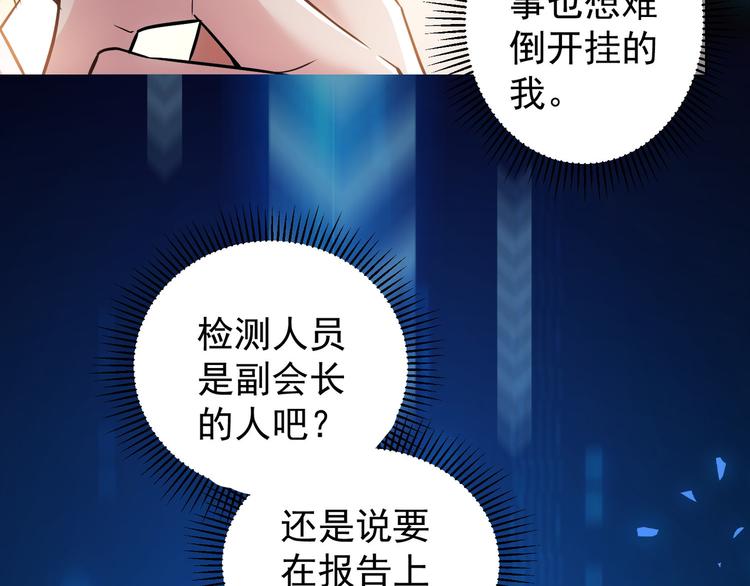 第65话 最后一题64