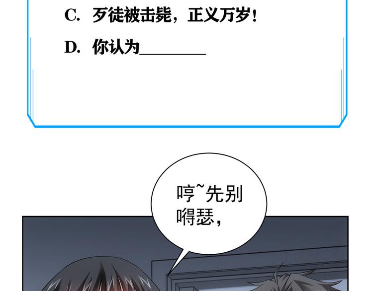 第40话 车白联手抓凶犯150