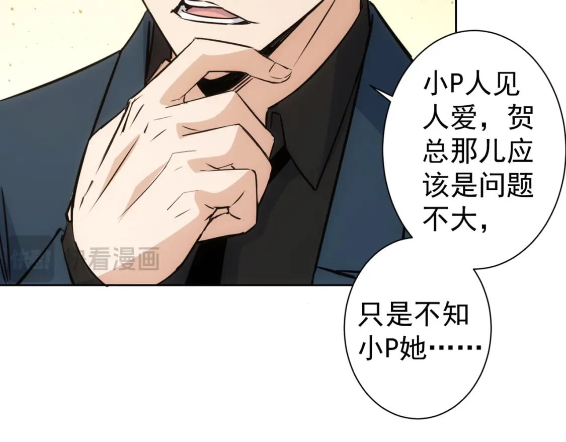 第324话 把小P送人69