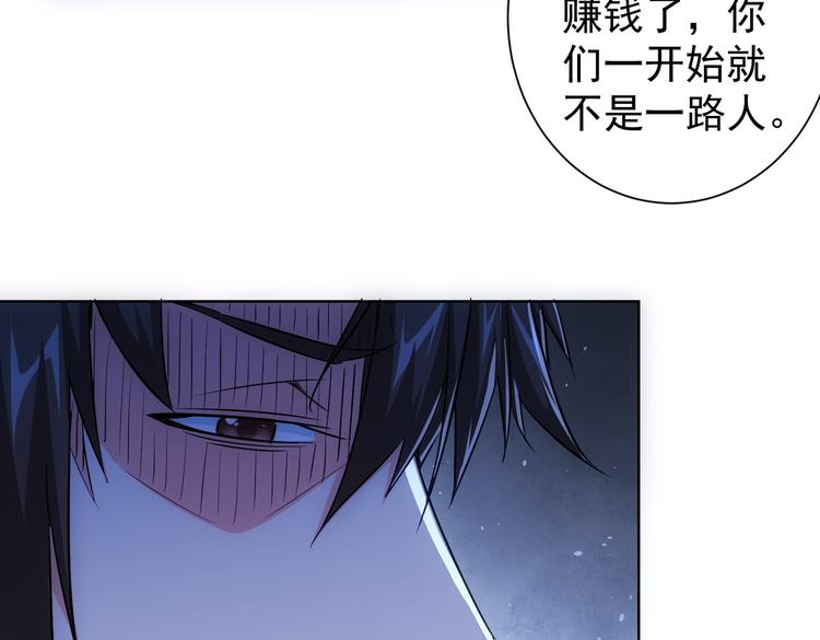 第98话 赔钱保命48