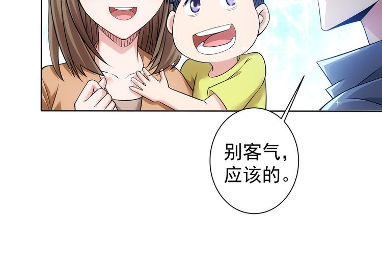 第79话 侦探白上线110