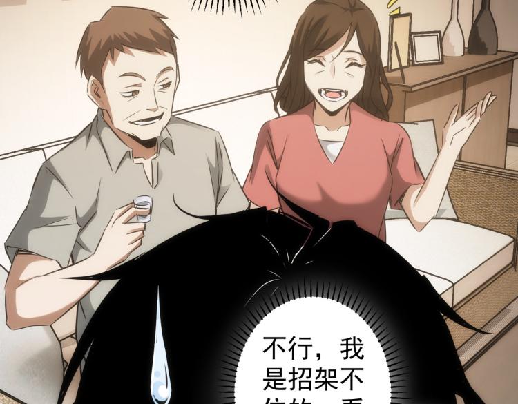 第128话 套话失败77