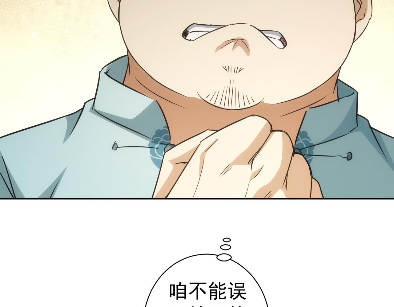第183话 胖子危险85