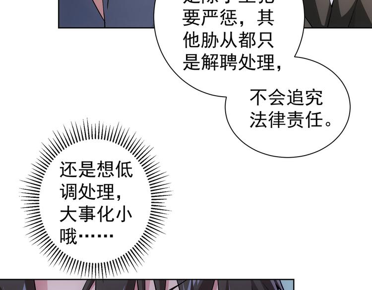 第86话 烂尾楼32