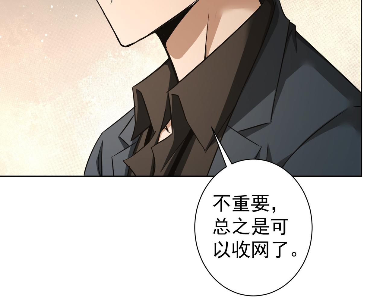第225话 一网打尽48