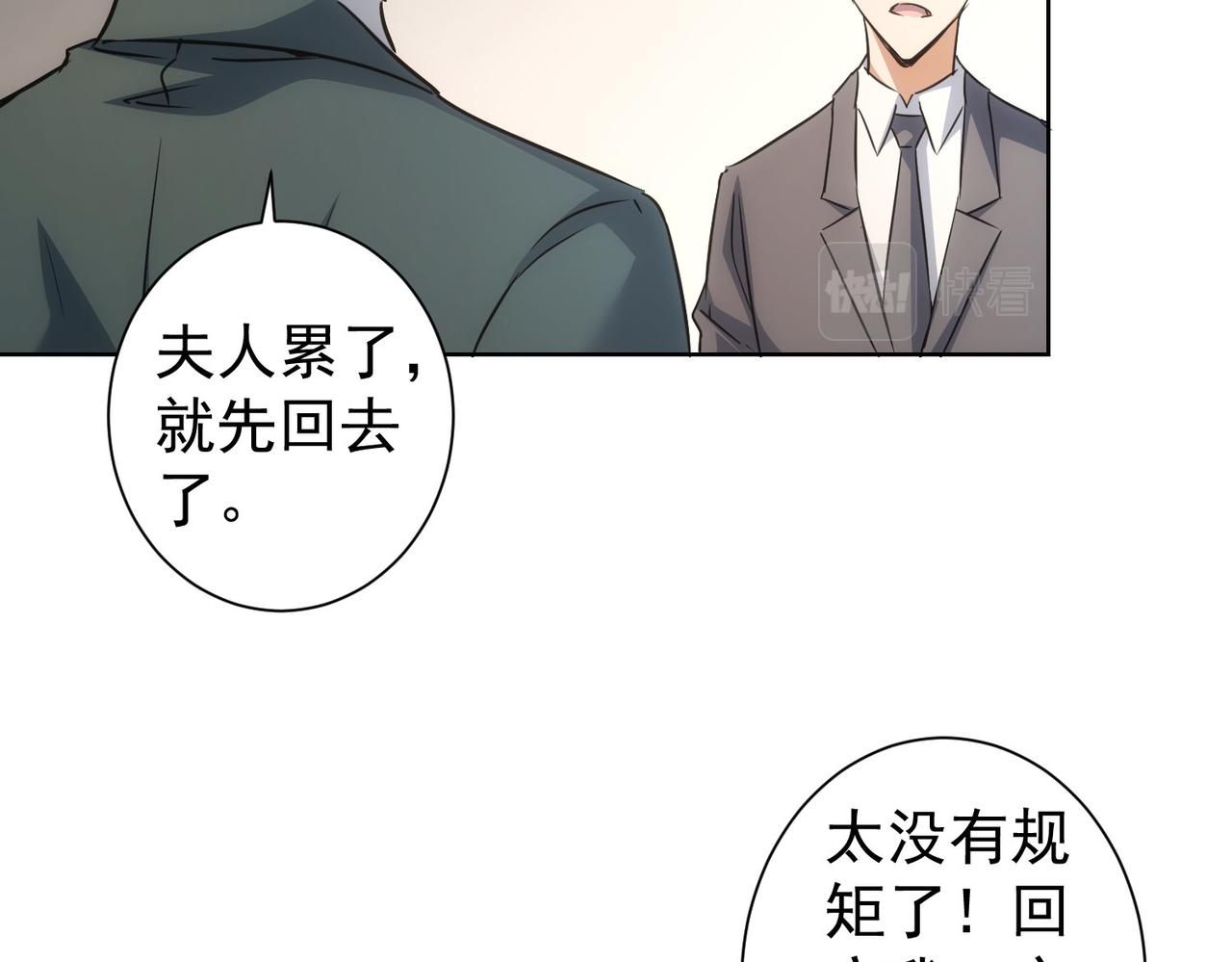 第223话 恶人自有恶人磨99