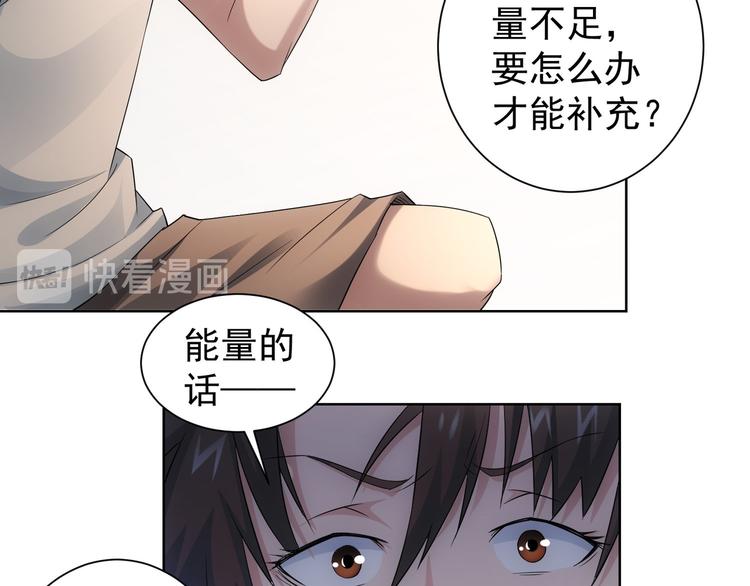 第46话 系统修复方案66