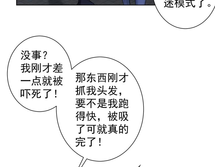 第82话 捉鬼记57