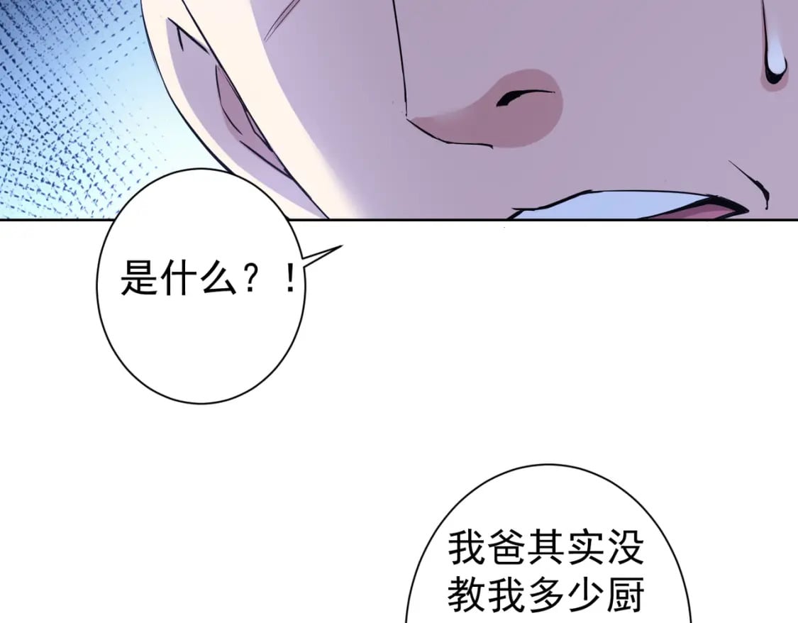第322话 食为天23
