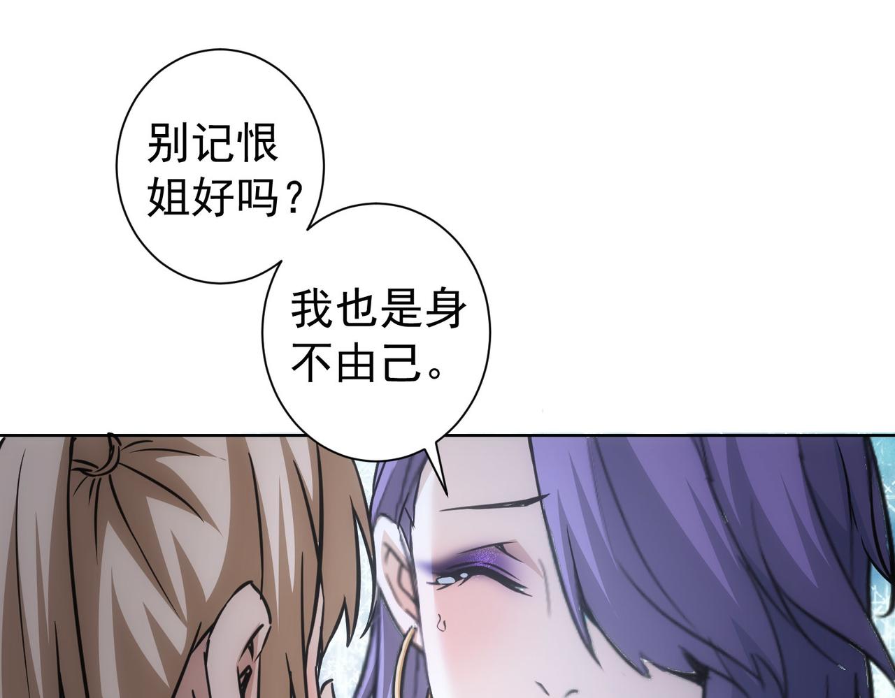 第170话 姐妹情100