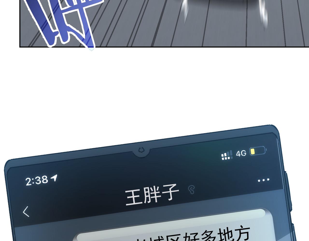 第143话 福利院7