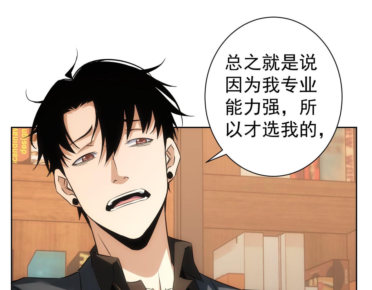第246话 花样老太爷21