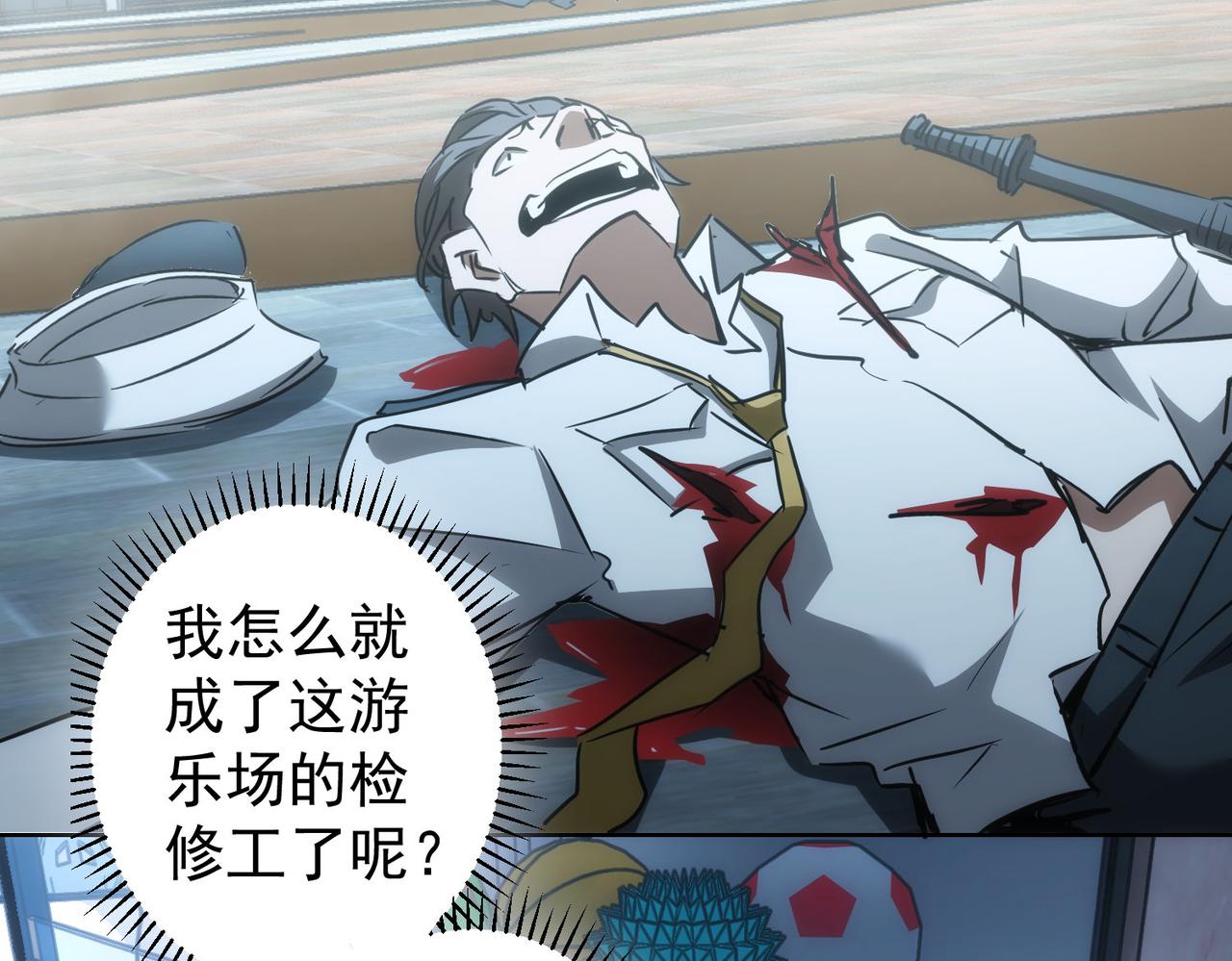 第146话 游乐园54