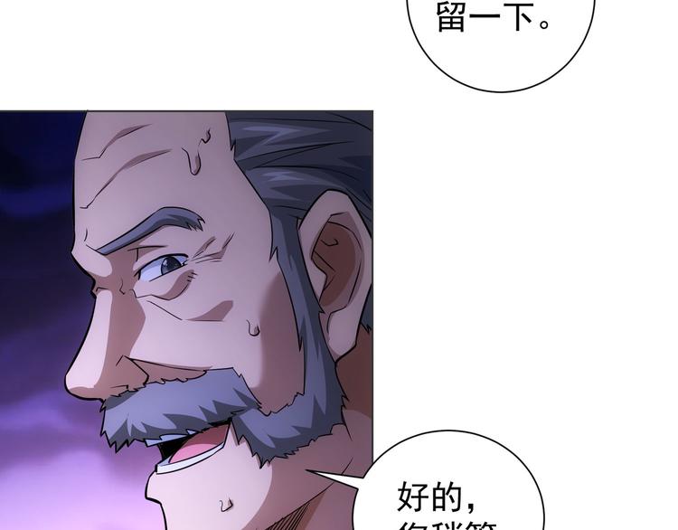 第67话 考核结束88