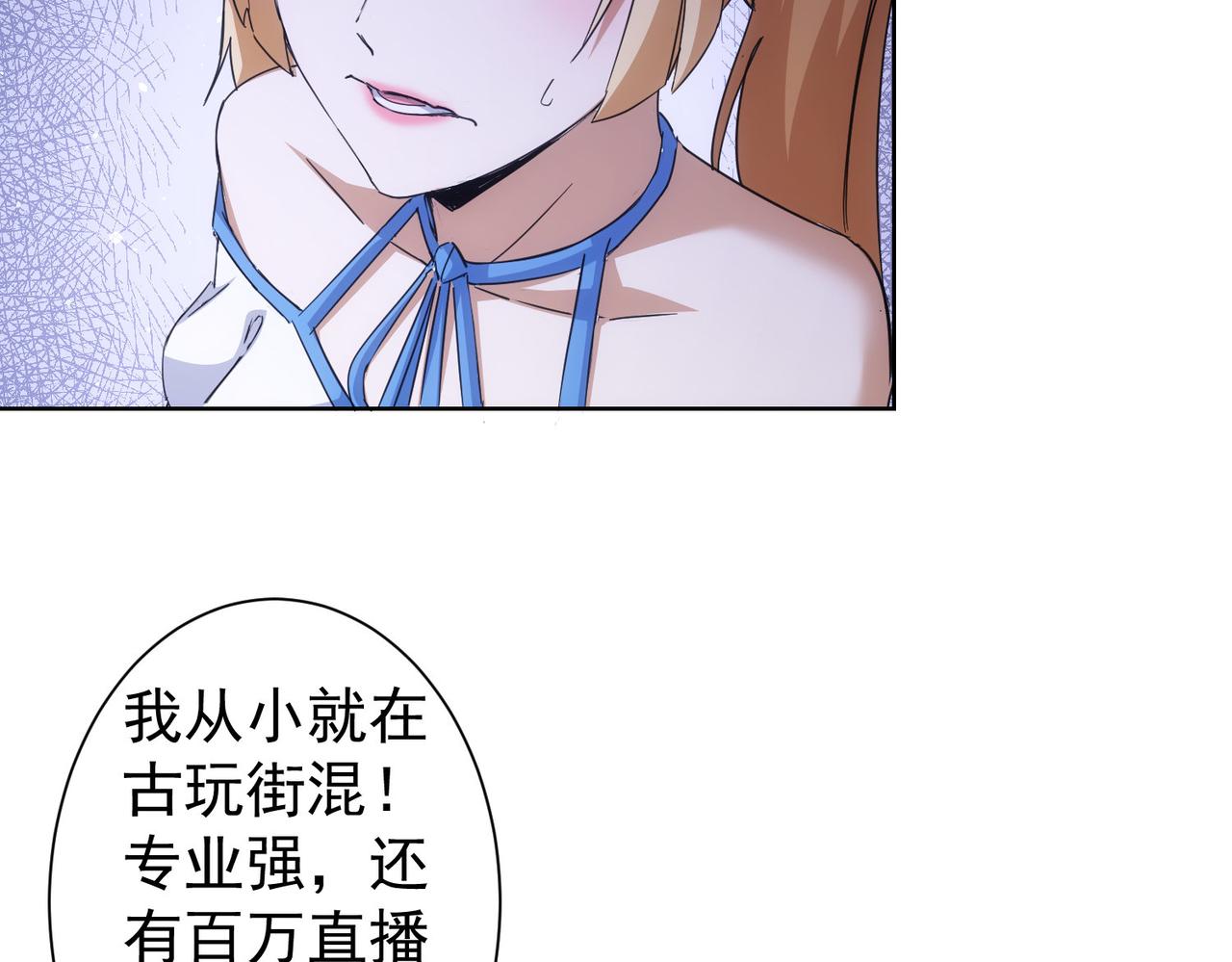 第243话 古玩圈大事88
