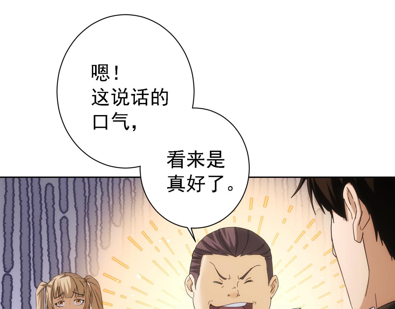 第188话 X系统58