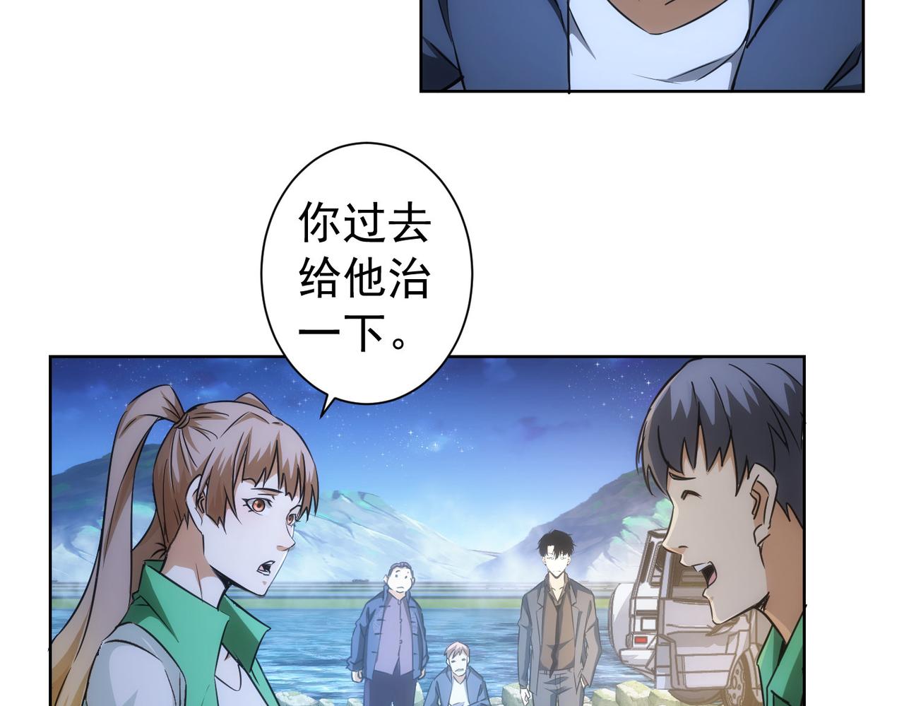 第162话 多管闲事37