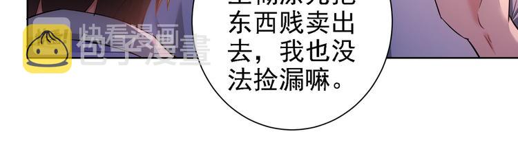 第41话 冰释前嫌54