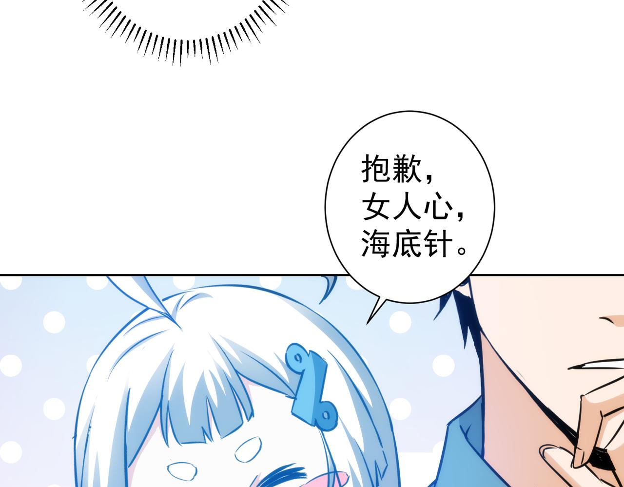 第197话 误会解开71