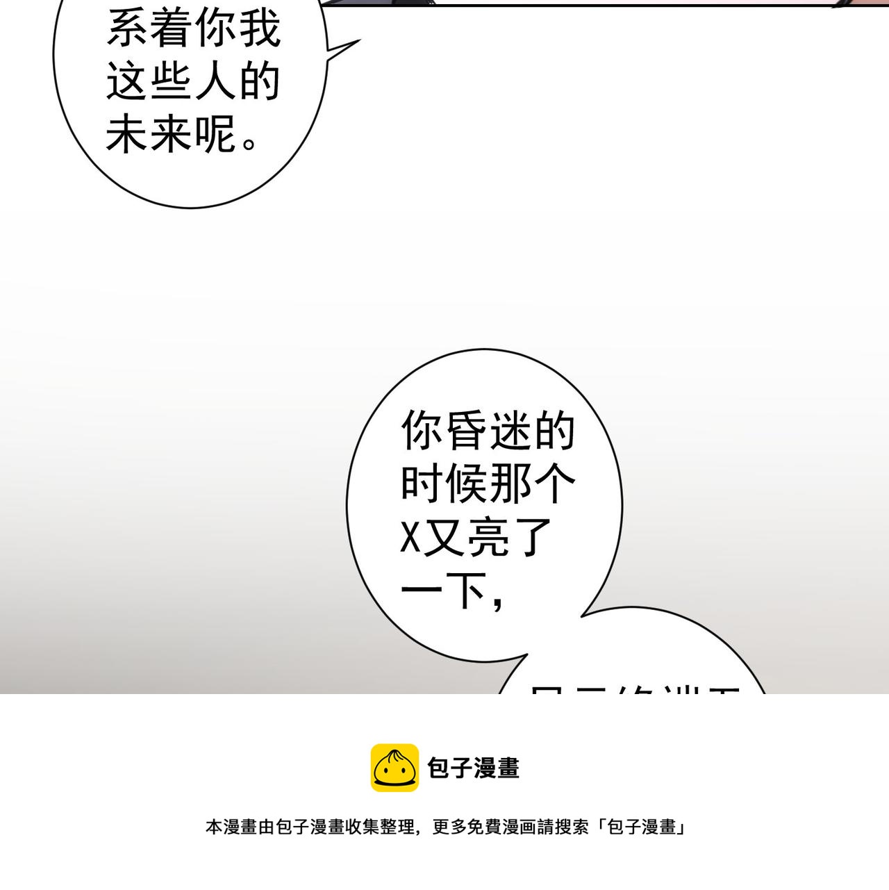 第186话 身与心40