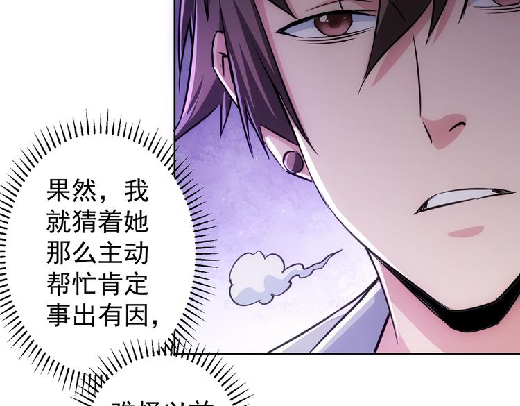 第111话 又过难关7