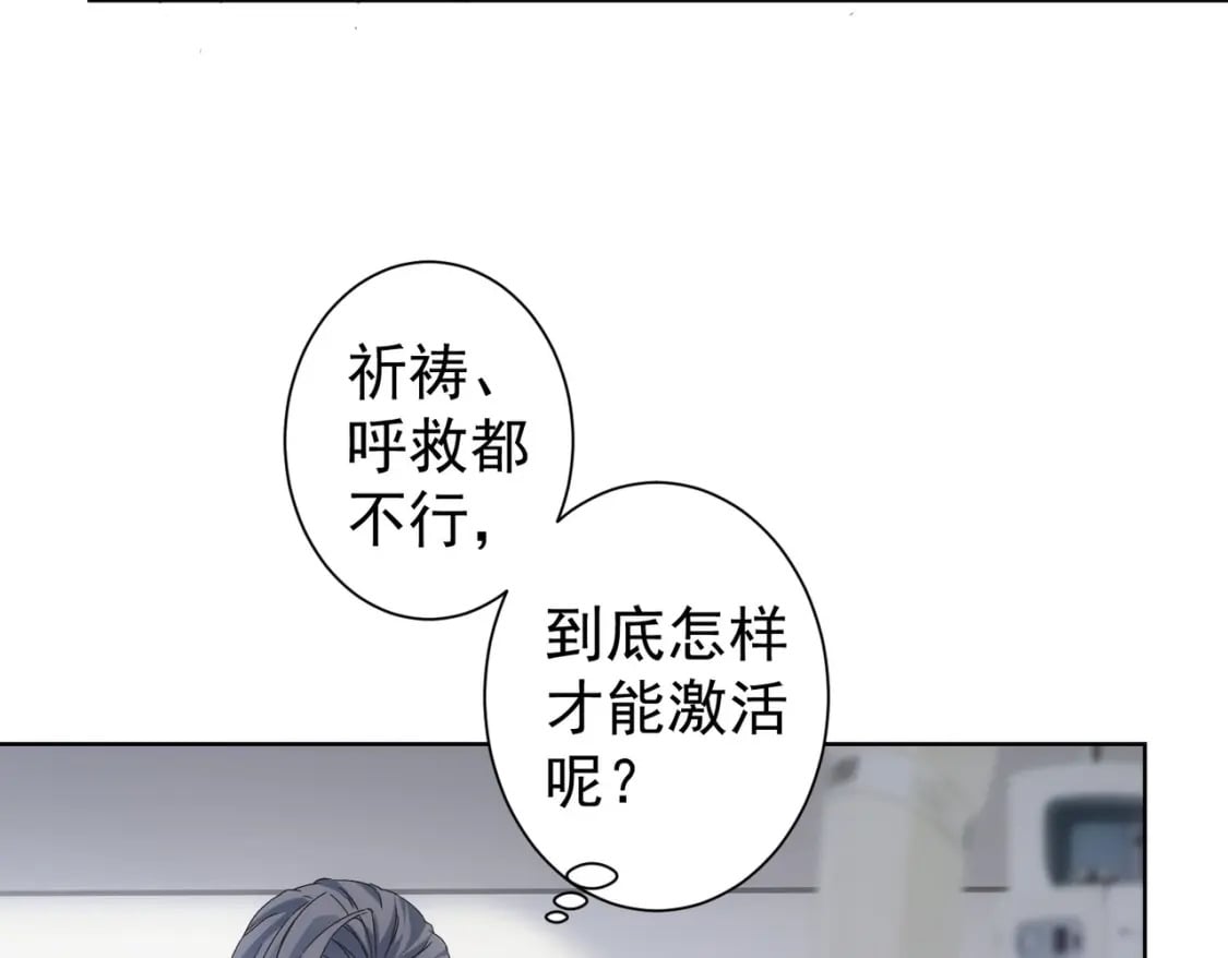 第335话 我有超能力79
