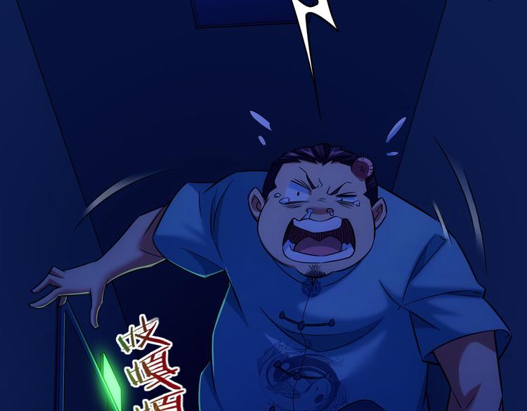 第82话 捉鬼记17