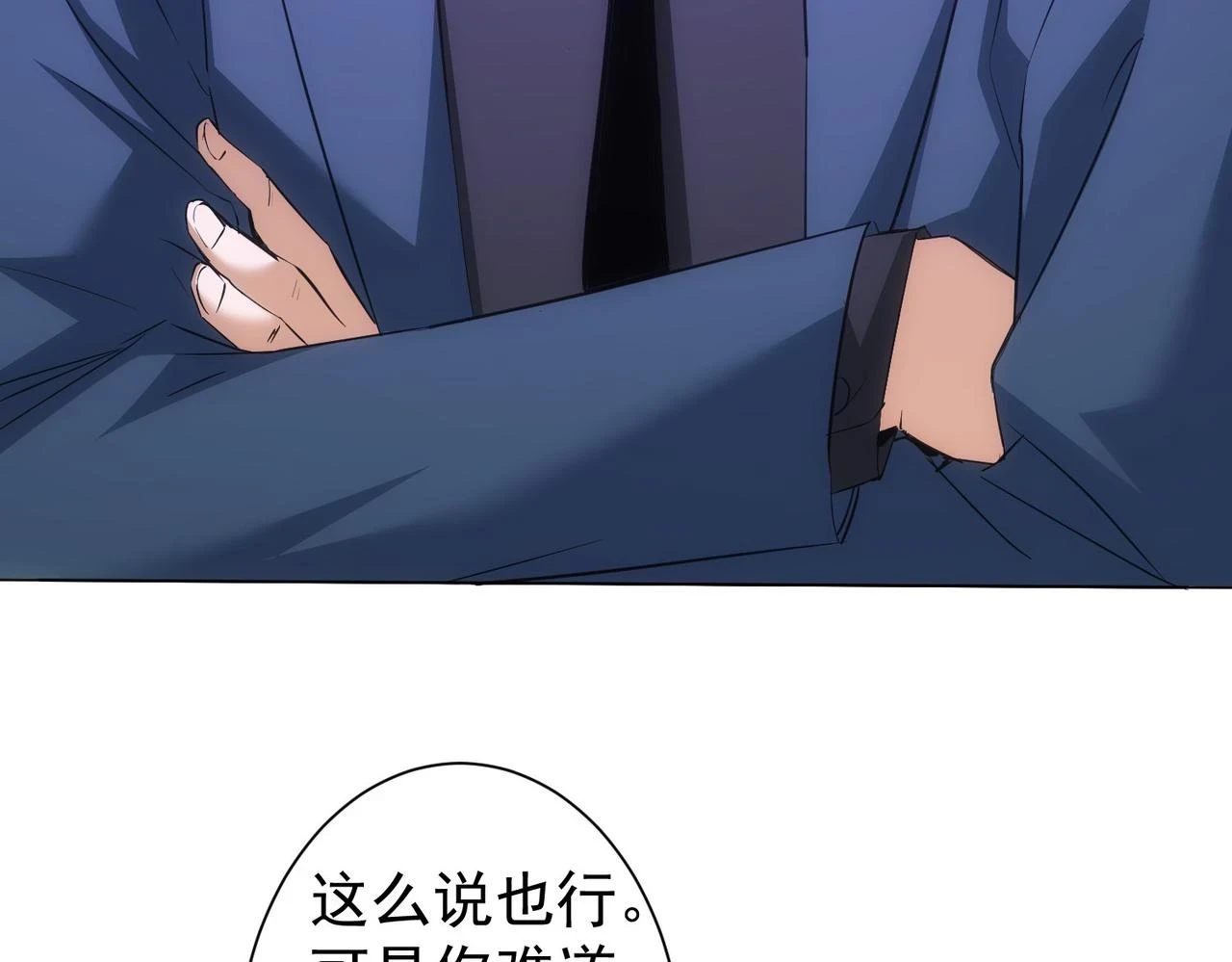 第269话 合作的代价50