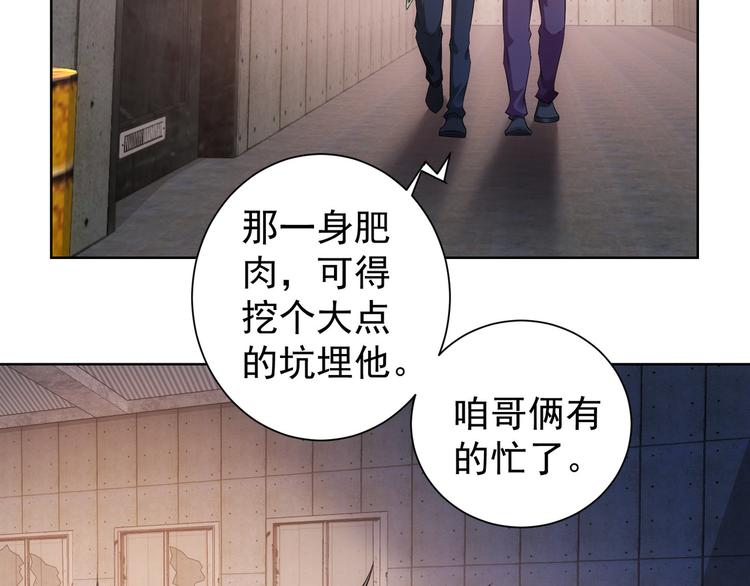 第25话 生死一线，敌友分明83