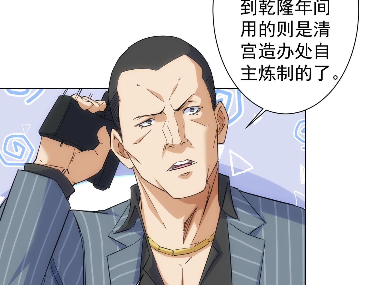 第256话 飙戏26