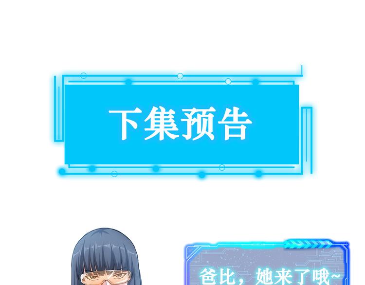 第98话 赔钱保命96