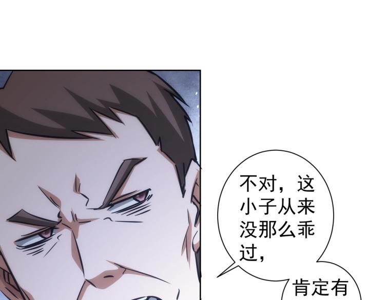 第134话 远程对戏74