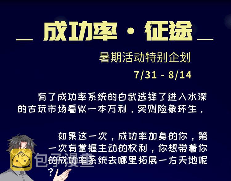 第29话 谣言与陷阱105