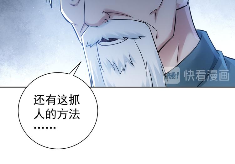 第69话 各有谋算76