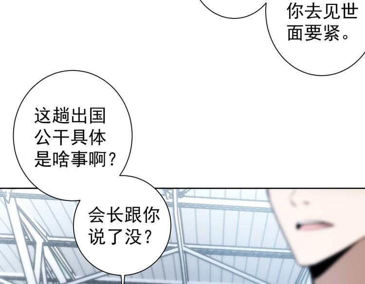 第116话 出国交流21