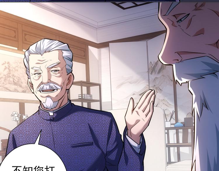 第68话 和盘托出43