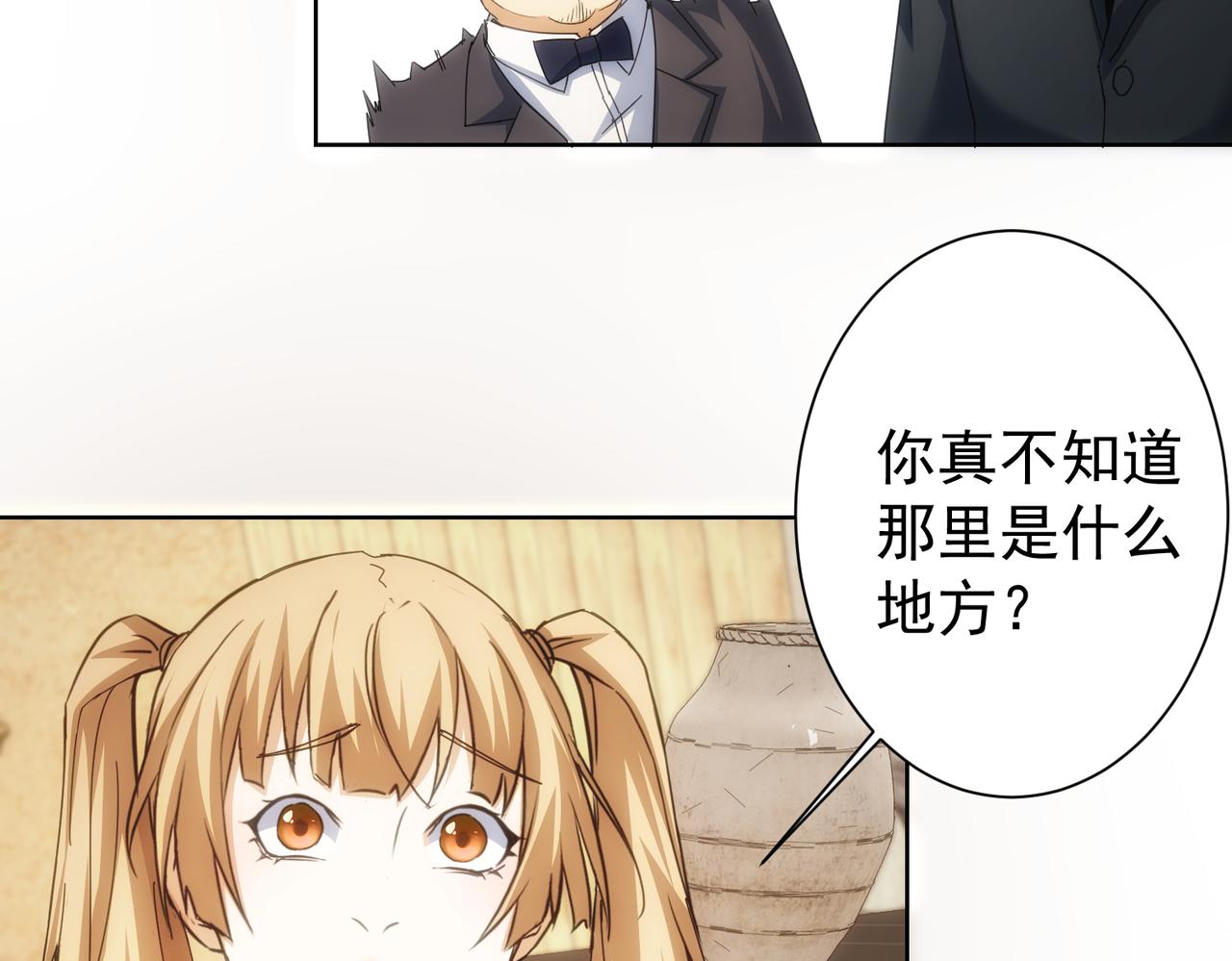 第191话 “不醉酒”10