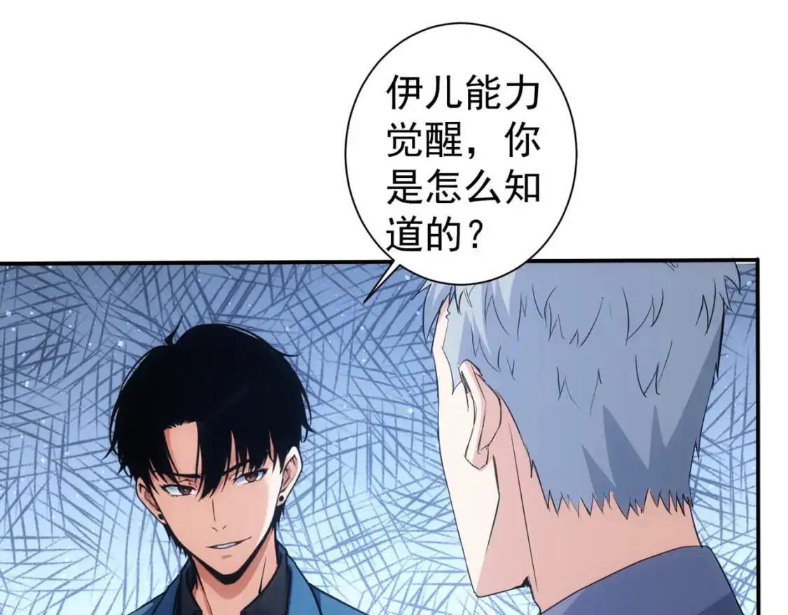 第344话 另有眼线75