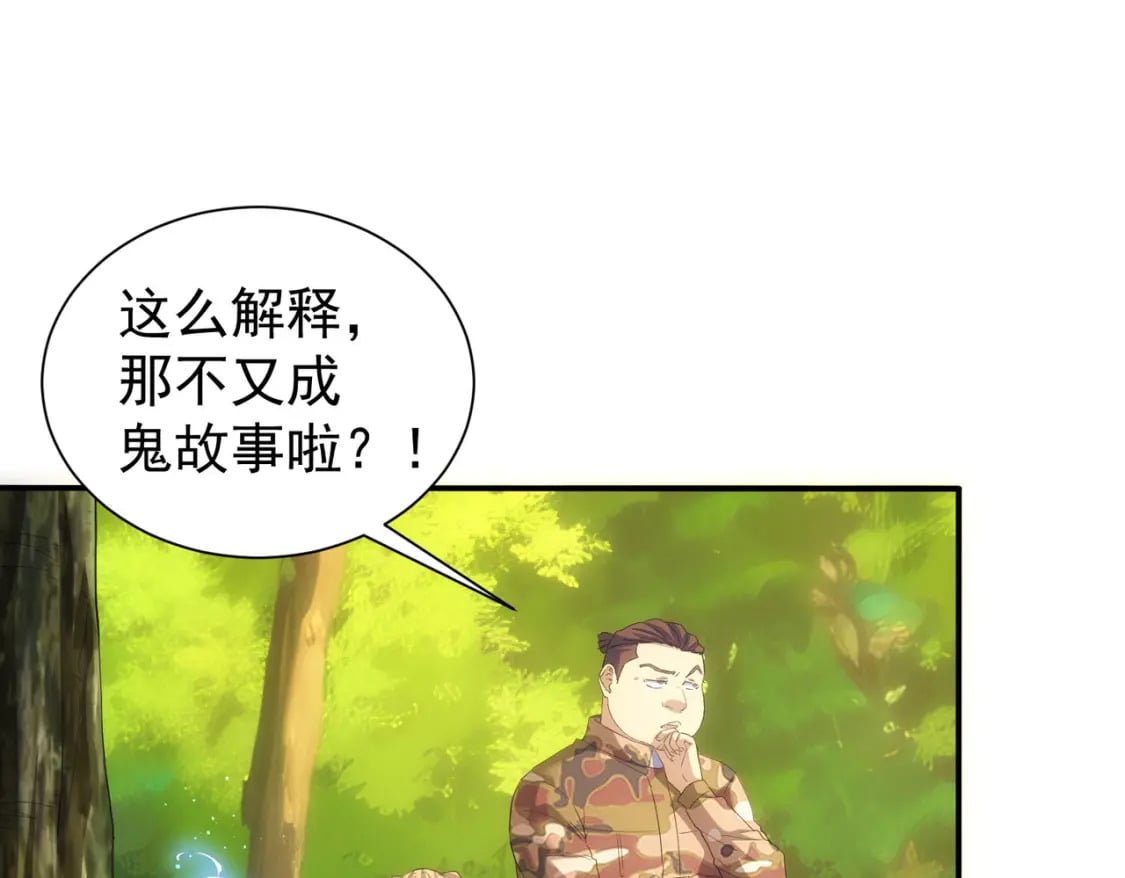 第309话 功德一件71