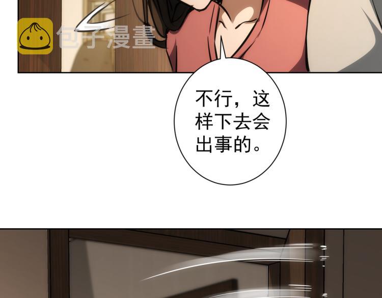 第136话 解绑危机38