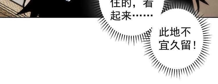 第128话 套话失败78
