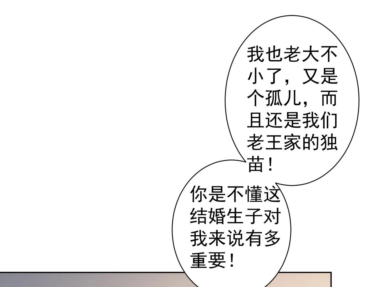 第274话 大事件47
