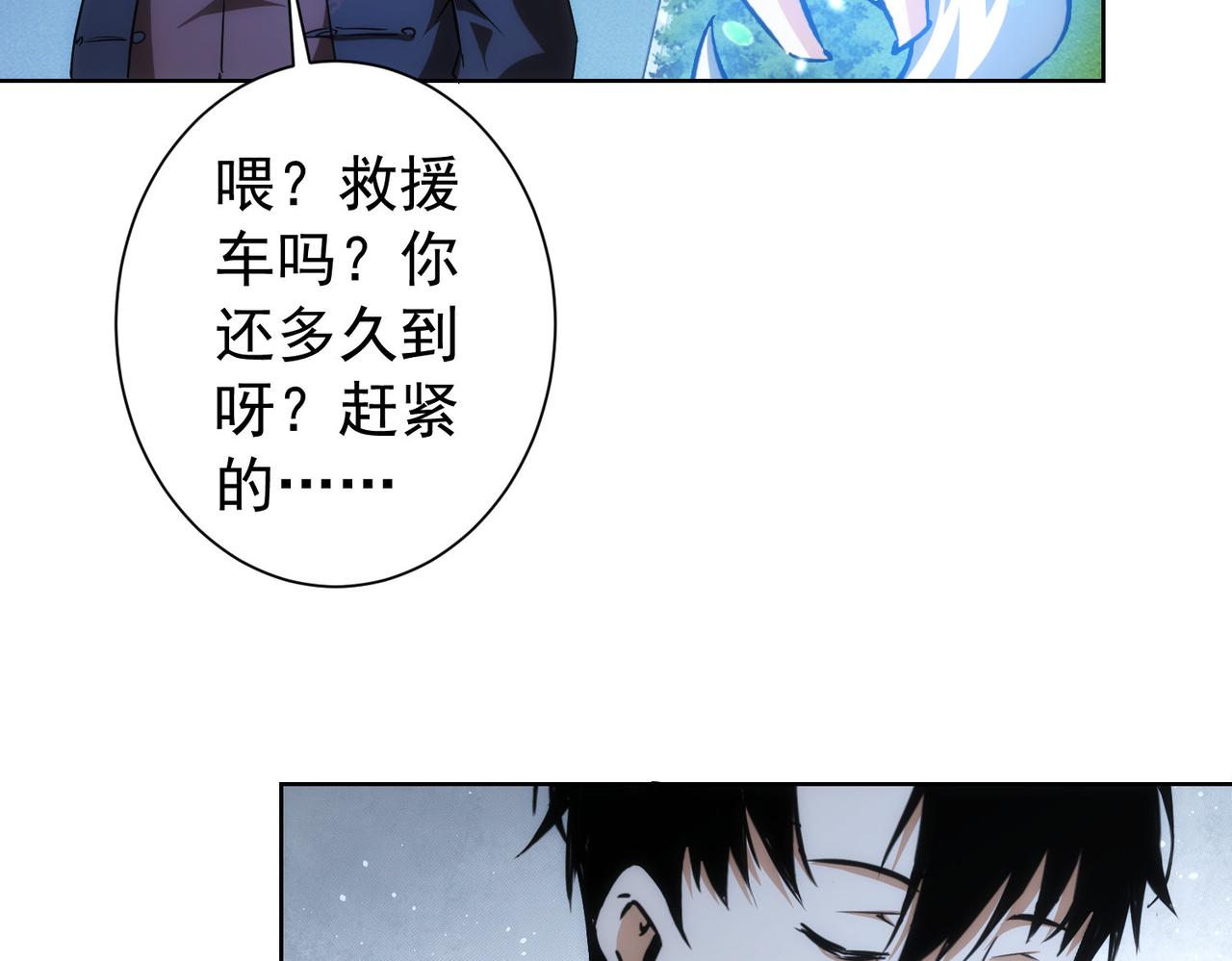 第162话 多管闲事79