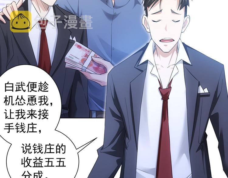 第51话 彻底崩盘46