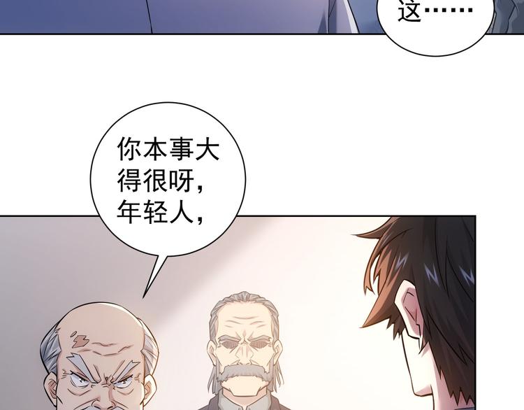第64话 赝品的证据60